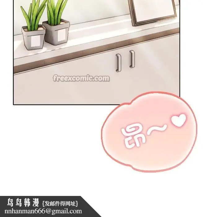 离婚后的成瘾咨商 第14话 第70页