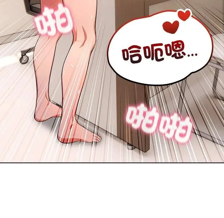 离婚后的成瘾咨商 第14话 第114页