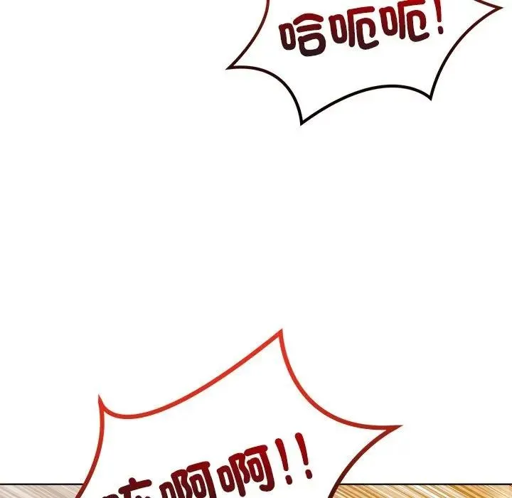 离婚后的成瘾咨商 第14话 第122页