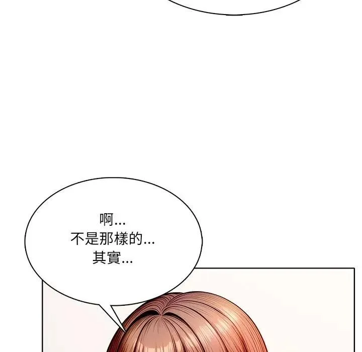 离婚后的成瘾咨商 第14话 第35页
