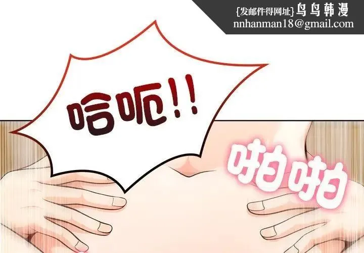 离婚后的成瘾咨商 第14话 第1页