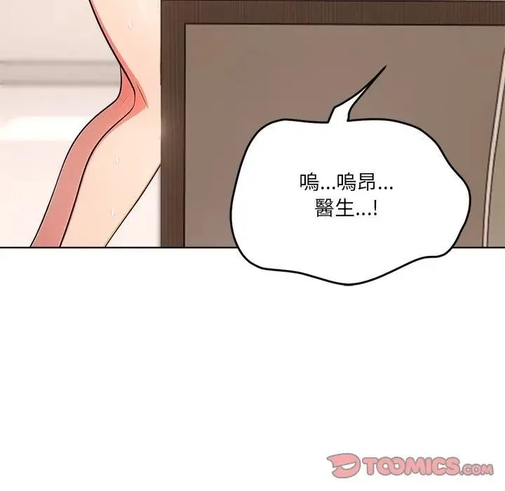 离婚后的成瘾咨商 第14话 第129页