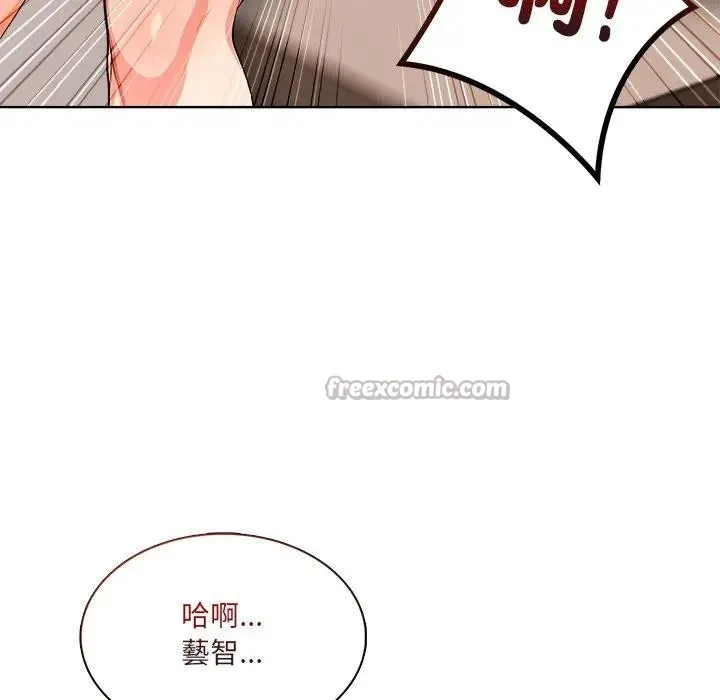 离婚后的成瘾咨商 第14话 第112页