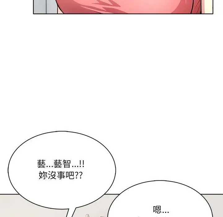 离婚后的成瘾咨商 第14话 第19页