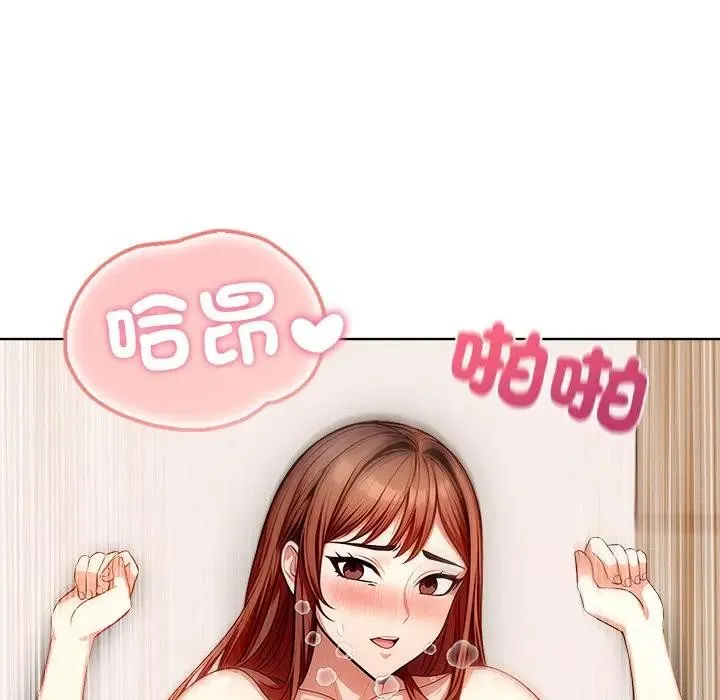 离婚后的成瘾咨商 第14话 第115页