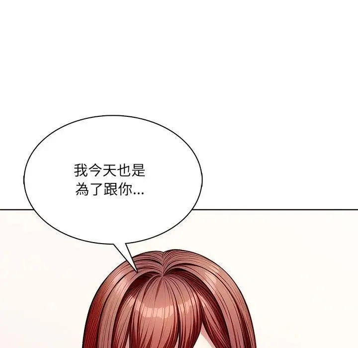 离婚后的成瘾咨商 第14话 第60页