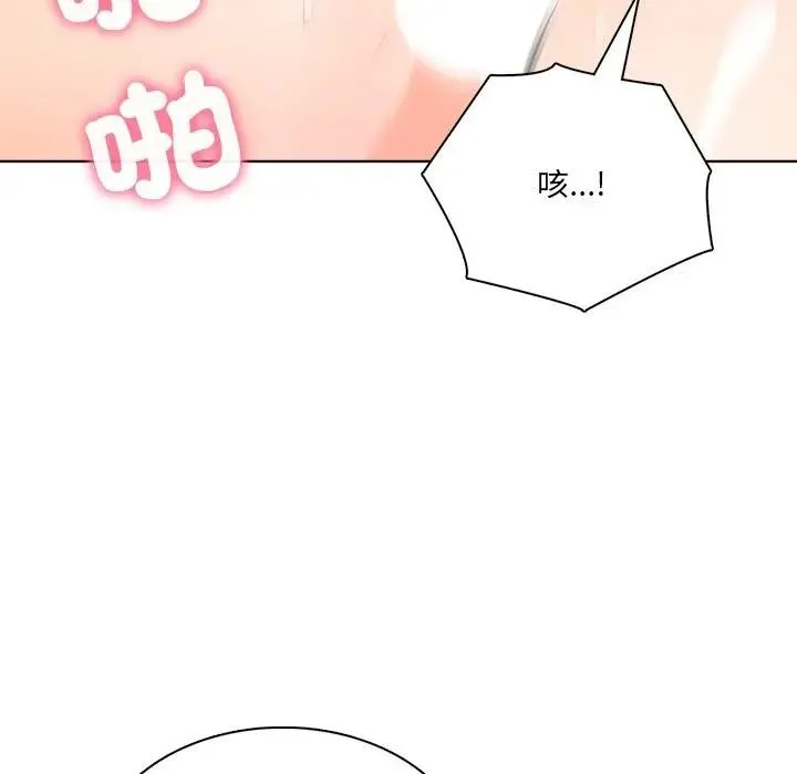 离婚后的成瘾咨商 第14话 第92页