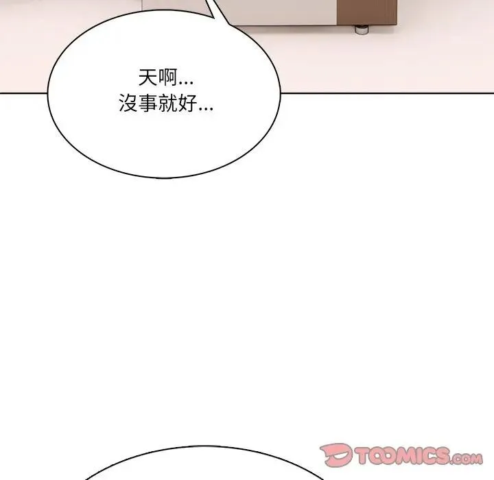 离婚后的成瘾咨商 第14话 第21页