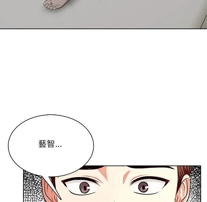 离婚后的成瘾咨商 第14话 第47页