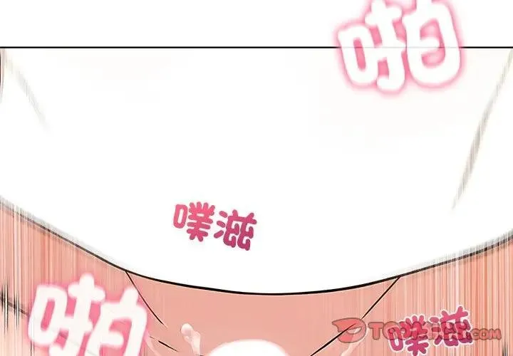 离婚后的成瘾咨商 第3话 第3页