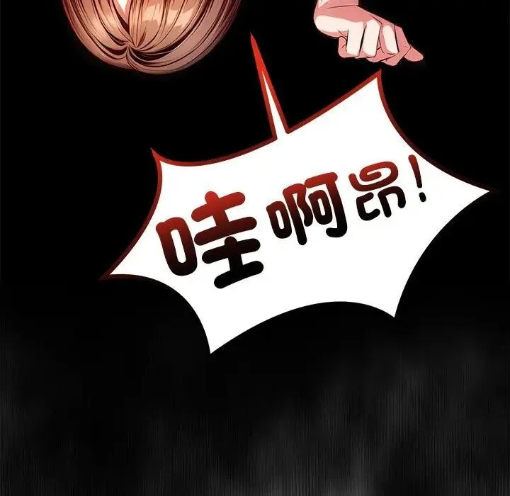离婚后的成瘾咨商 第3话 第117页