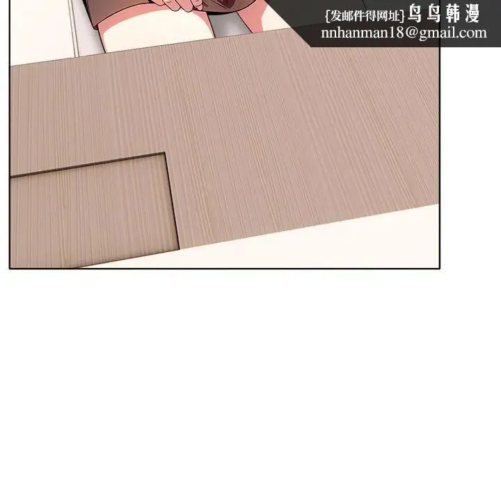 离婚后的成瘾咨商 第3话 第81页