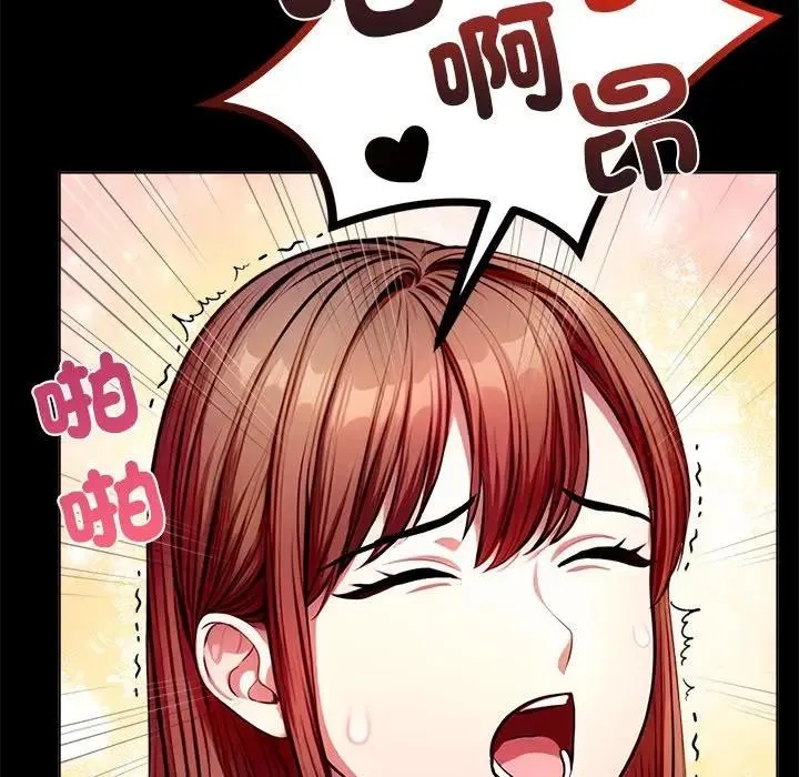 离婚后的成瘾咨商 第3话 第42页