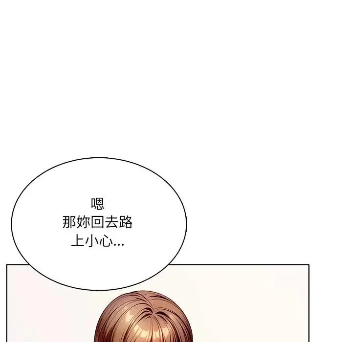 离婚后的成瘾咨商 第3话 第79页