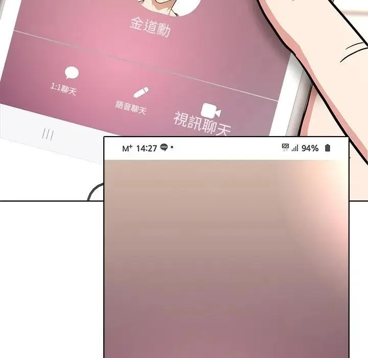 离婚后的成瘾咨商 第3话 第152页