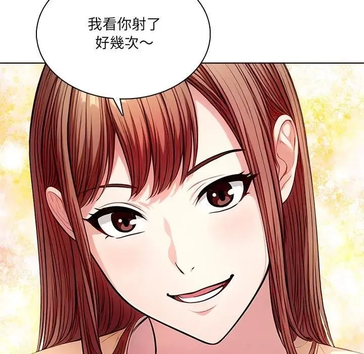 离婚后的成瘾咨商 第3话 第88页