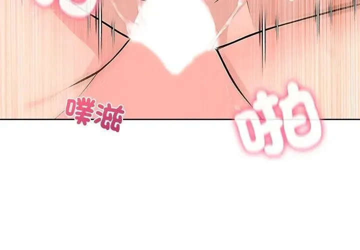 离婚后的成瘾咨商 第3话 第4页