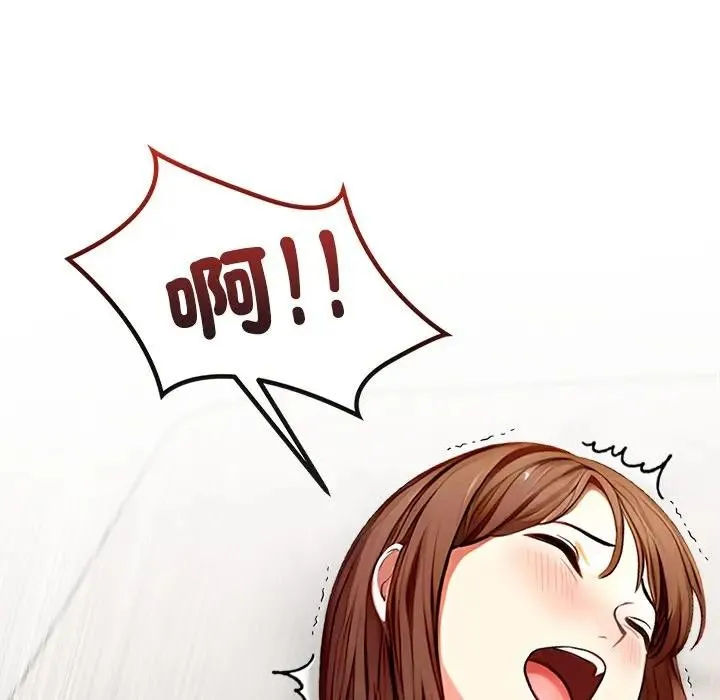 离婚后的成瘾咨商 第3话 第5页