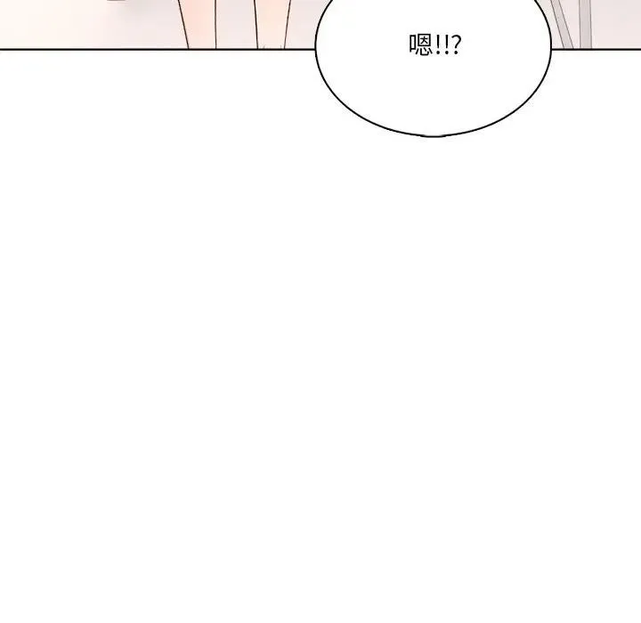 离婚后的成瘾咨商 第3话 第84页