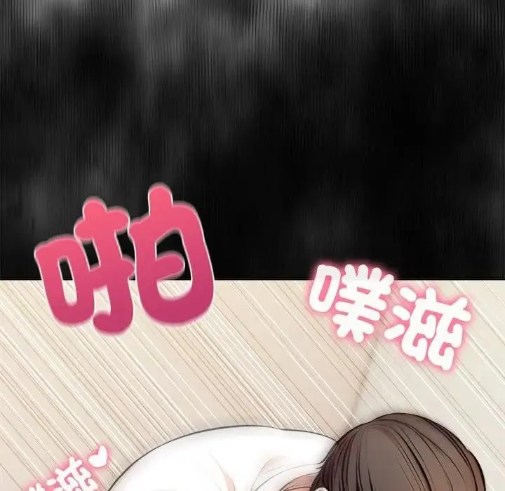 离婚后的成瘾咨商 第3话 第105页