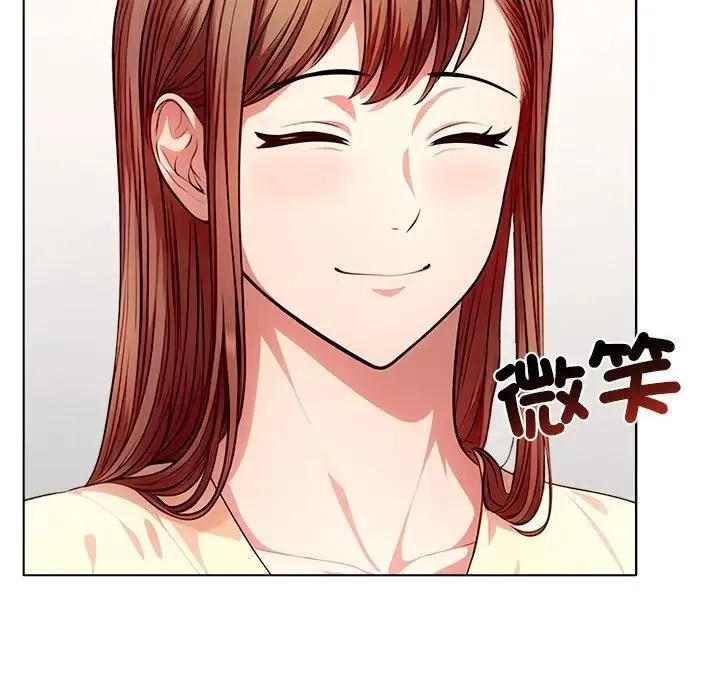 离婚后的成瘾咨商 第3话 第71页