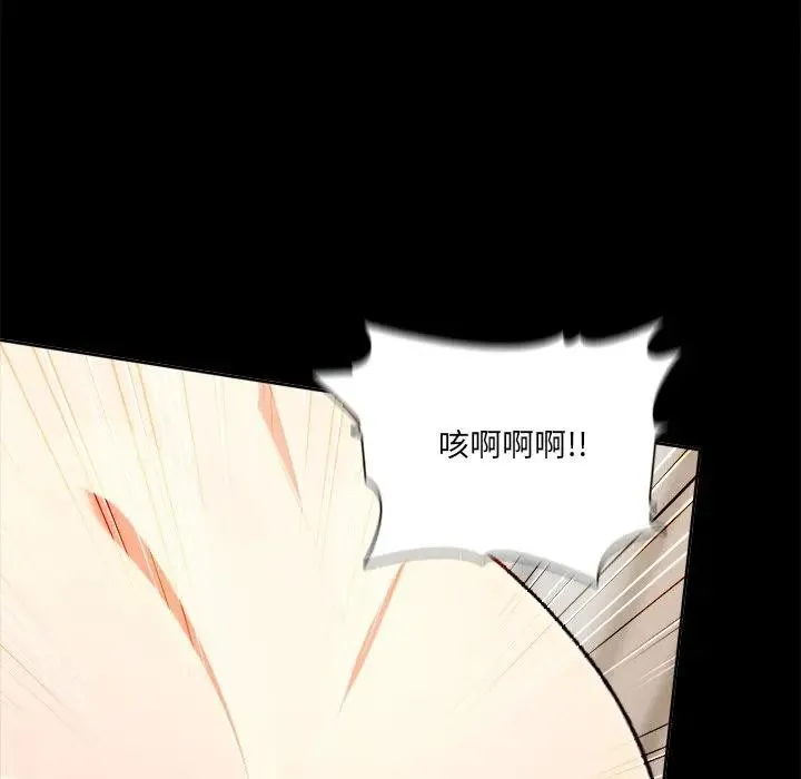 离婚后的成瘾咨商 第3话 第108页