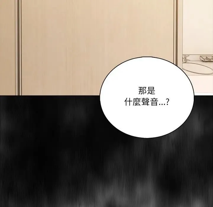 离婚后的成瘾咨商 第3话 第45页