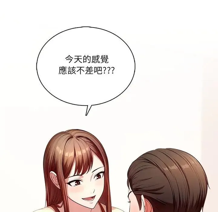 离婚后的成瘾咨商 第3话 第85页