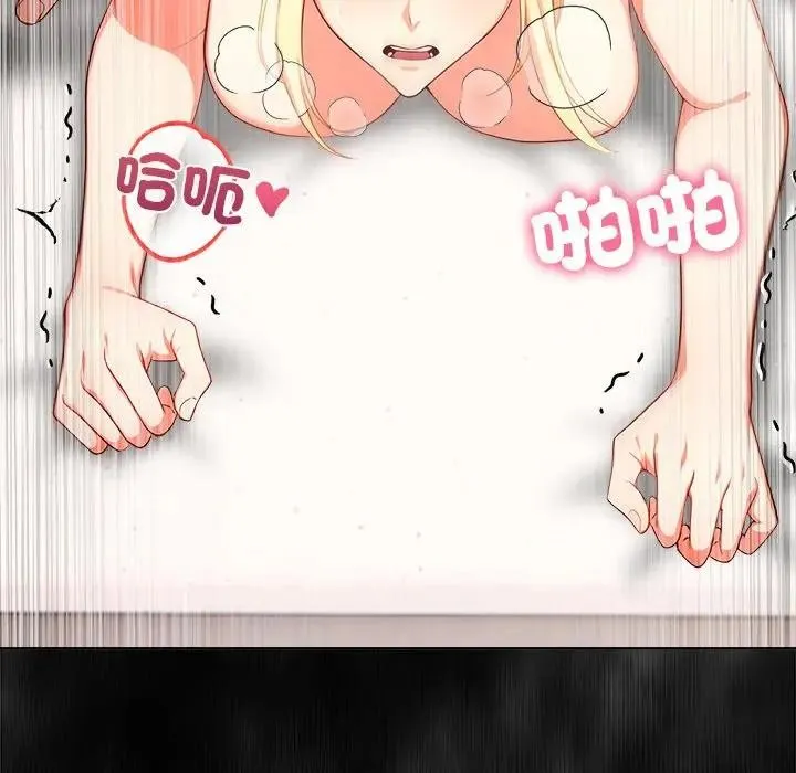 离婚后的成瘾咨商 第3话 第58页