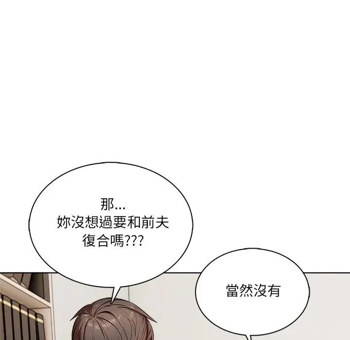 离婚后的成瘾咨商 第3话 第53页