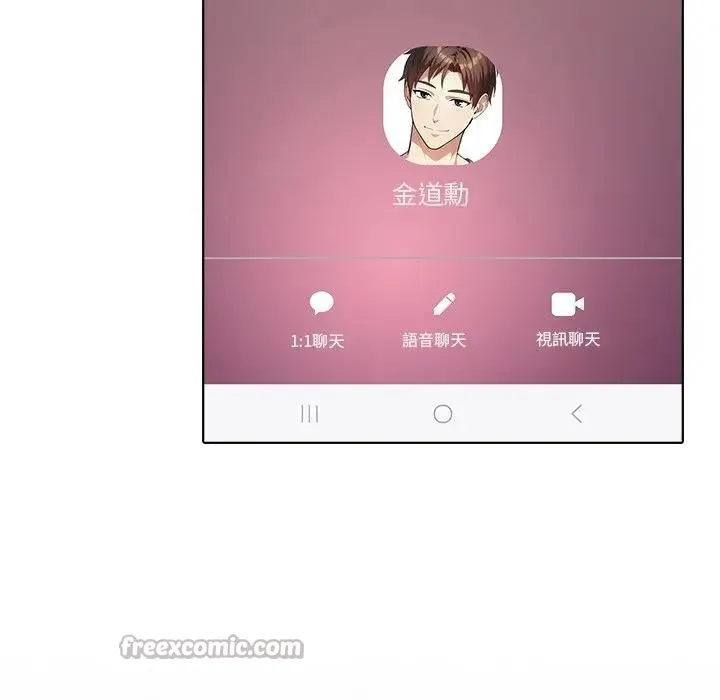 离婚后的成瘾咨商 第3话 第153页
