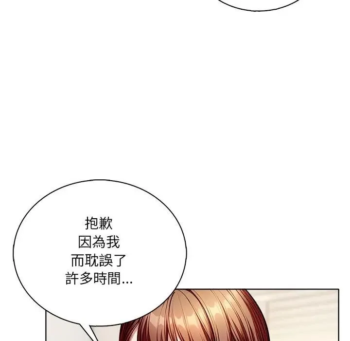 离婚后的成瘾咨商 第3话 第51页