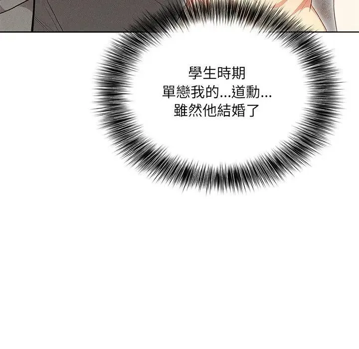 离婚后的成瘾咨商 第3话 第156页