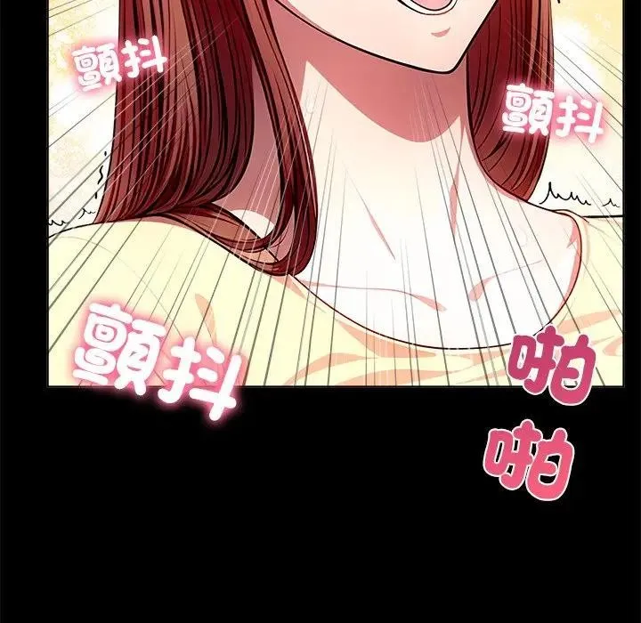 离婚后的成瘾咨商 第3话 第43页