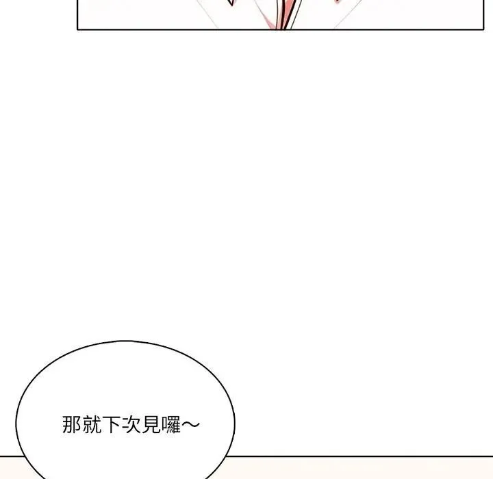 离婚后的成瘾咨商 第3话 第91页