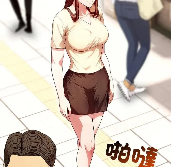 离婚后的成瘾咨商 第3话 第130页