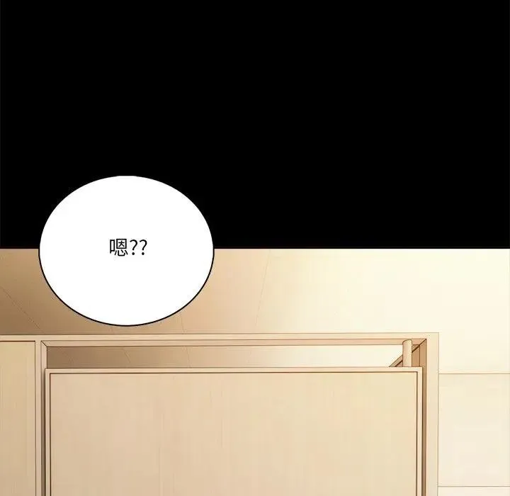 离婚后的成瘾咨商 第3话 第44页