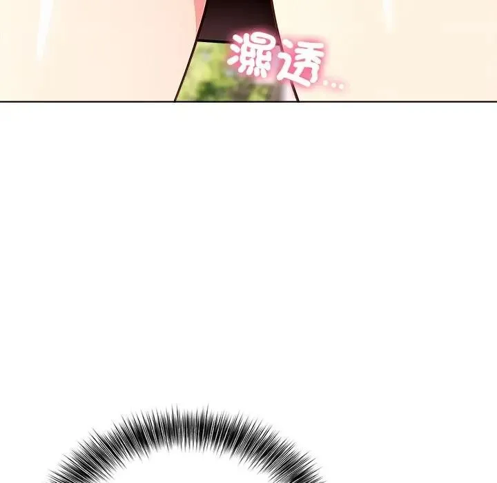 离婚后的成瘾咨商 第3话 第141页