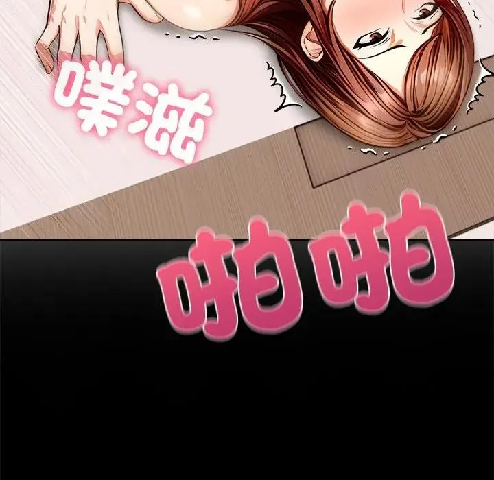 离婚后的成瘾咨商 第3话 第107页