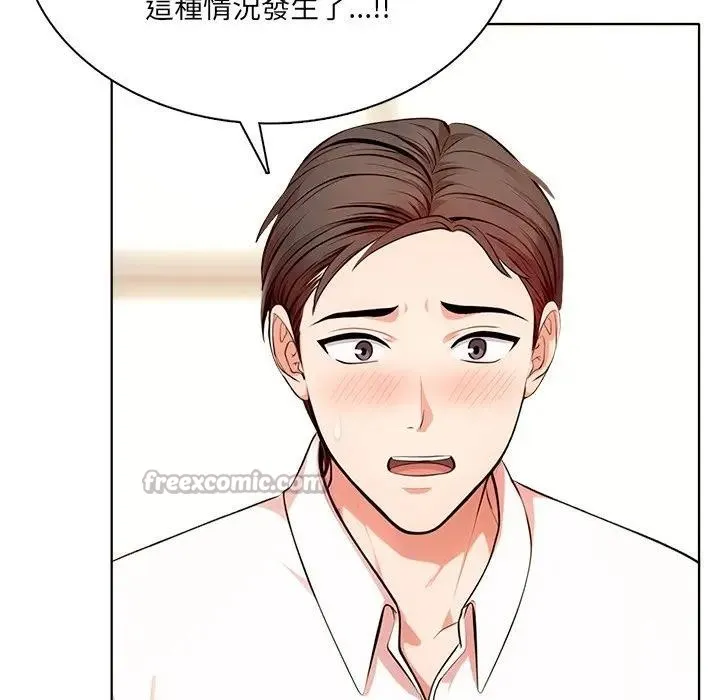 离婚后的成瘾咨商 第3话 第69页