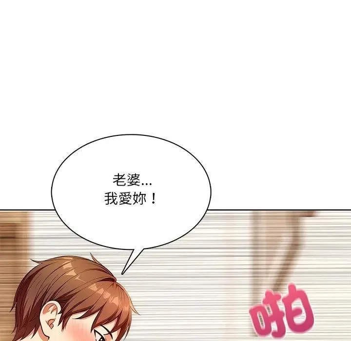 离婚后的成瘾咨商 第15话 第67页