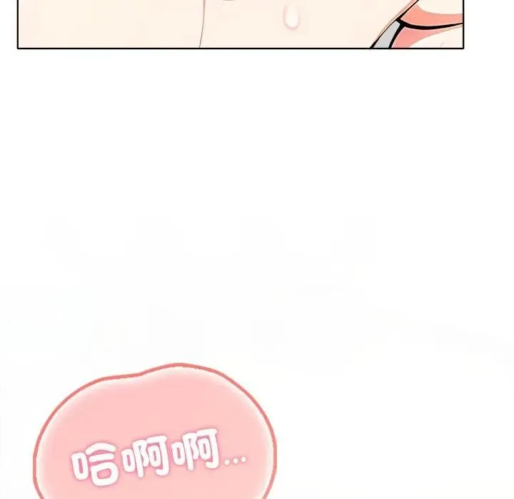 离婚后的成瘾咨商 第15话 第13页