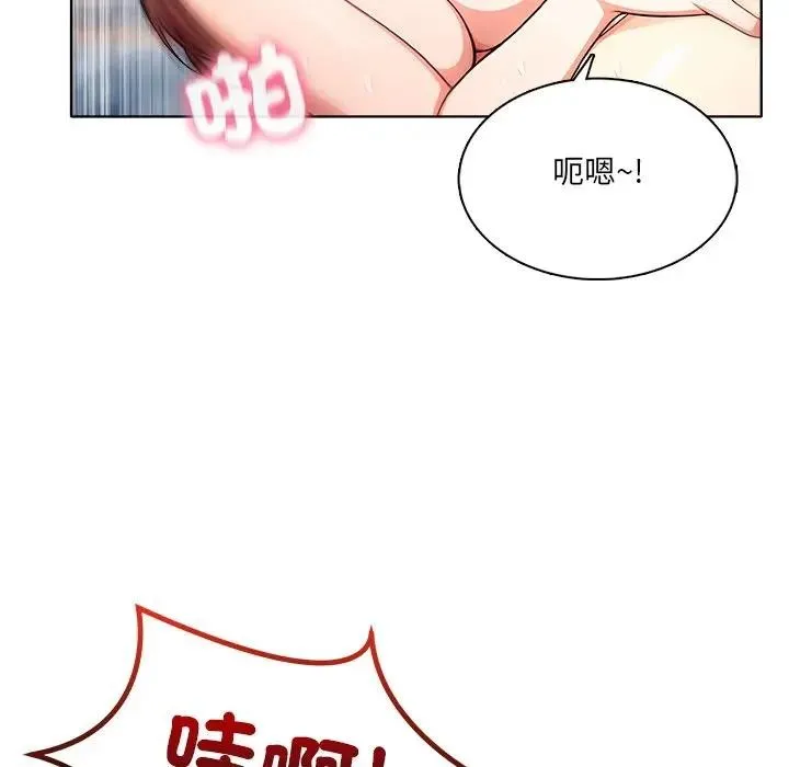 离婚后的成瘾咨商 第15话 第37页