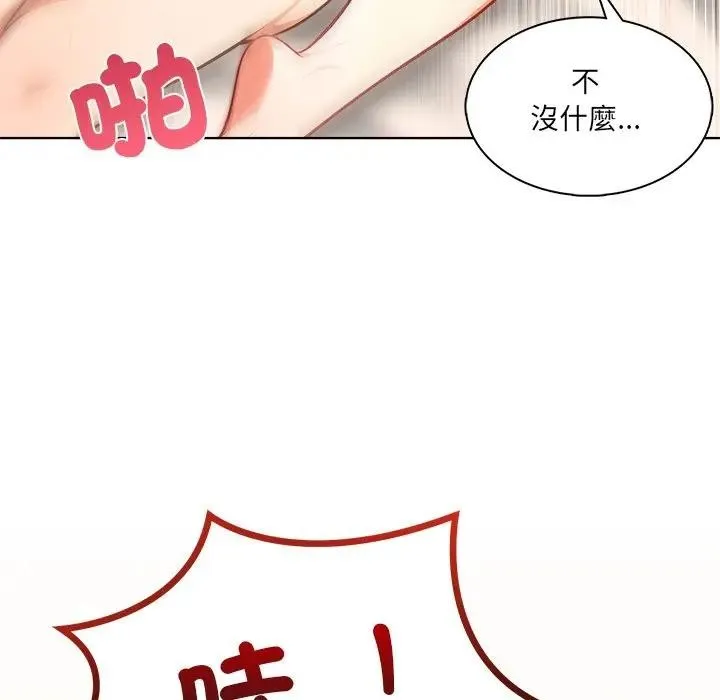 离婚后的成瘾咨商 第15话 第59页