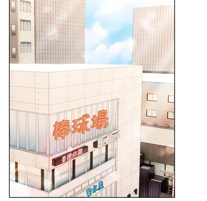 离婚后的成瘾咨商 第15话 第79页