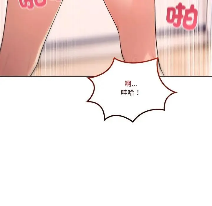 离婚后的成瘾咨商 第15话 第31页