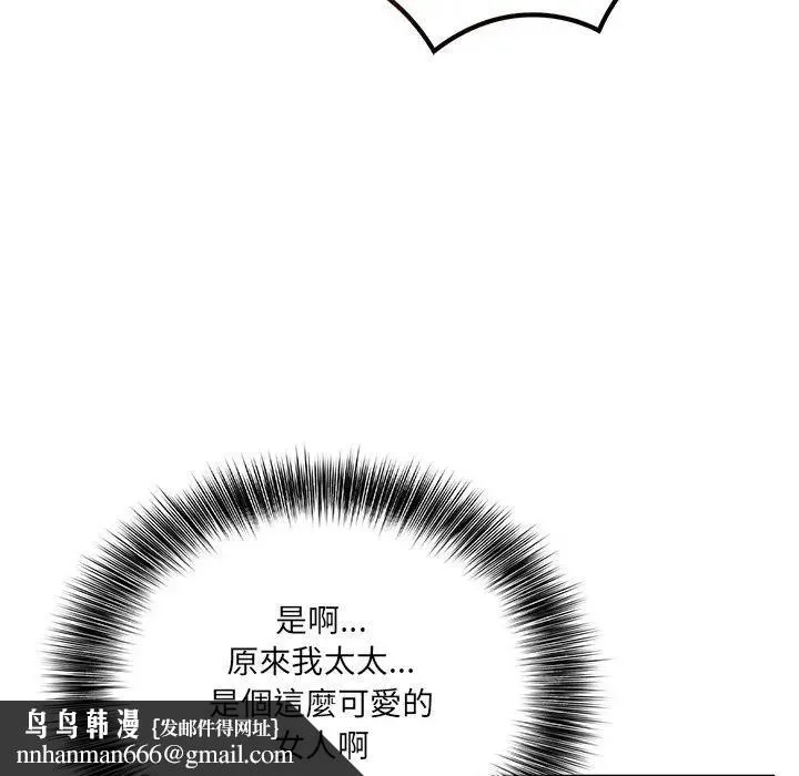离婚后的成瘾咨商 第15话 第50页