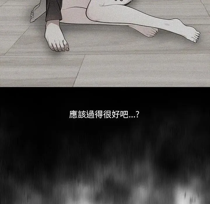 离婚后的成瘾咨商 第15话 第54页