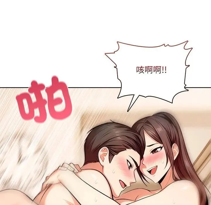 离婚后的成瘾咨商 第15话 第40页