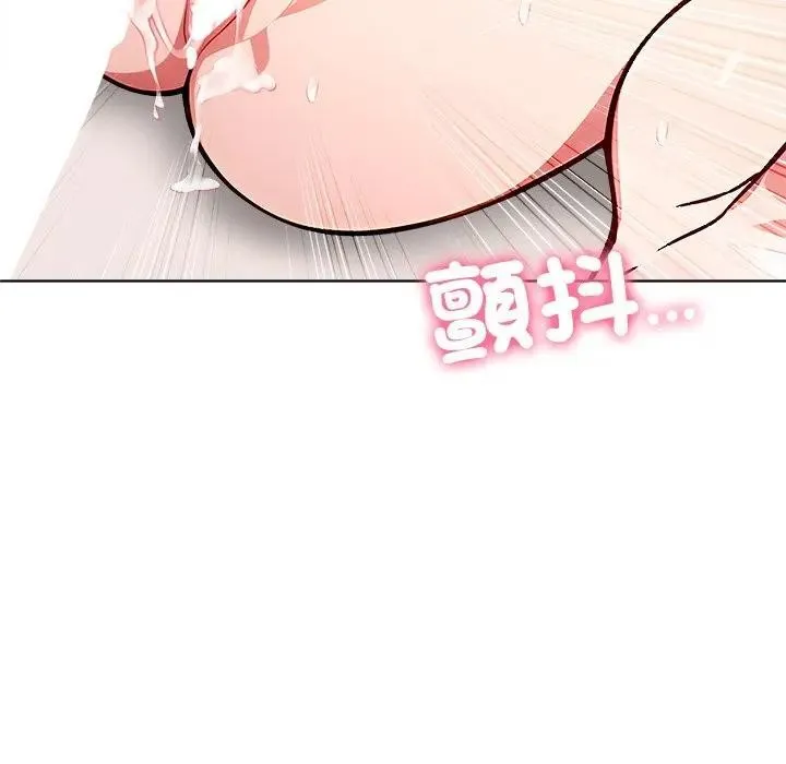 离婚后的成瘾咨商 第15话 第11页